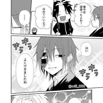 生徒になりたくなった蘭丸さん