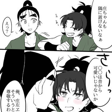 RKRN ⑧ 成長IF＋五年