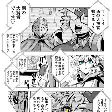 はじまりの大神官 その7