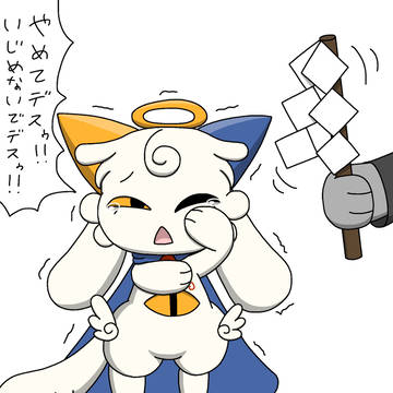 ニセちゃん