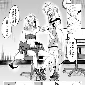 アーツ攻撃