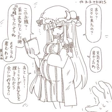 パチュリー