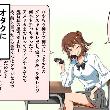 ギャルちゃ