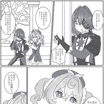 アナヒア漫画