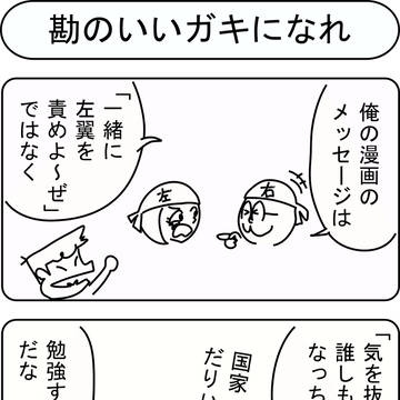 勘のいいガキになれ