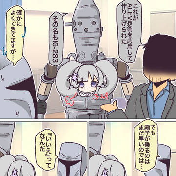 マンダロリアンアンドキリーコー