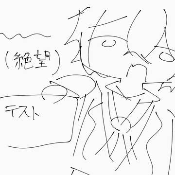 わぁぁぁぁぁぁ(絶望)