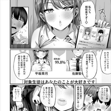 相性が良すぎた二人