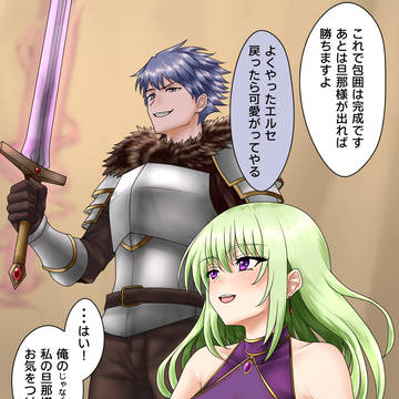 転生者ちゃん⑥