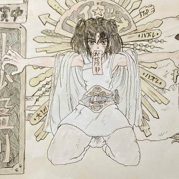 李寄斬蛇〜仙砂盤別