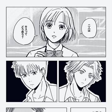 きすについて