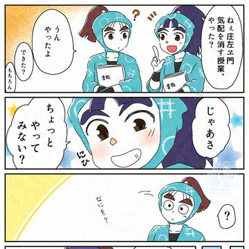 庄彦with鉢尾