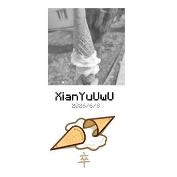 xianyuuwu之墓