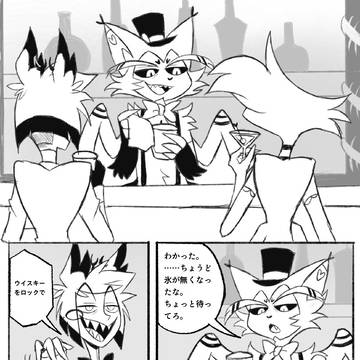 実録バー漫画
