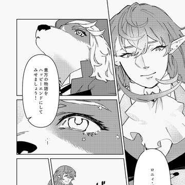 【芽吹き】自分を信じること【交流】
