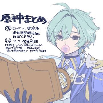 原神まとめ