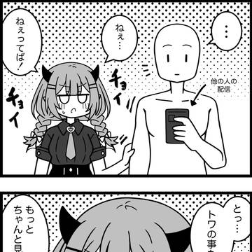 もっと見て