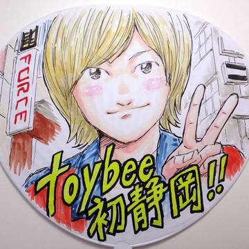 toybee