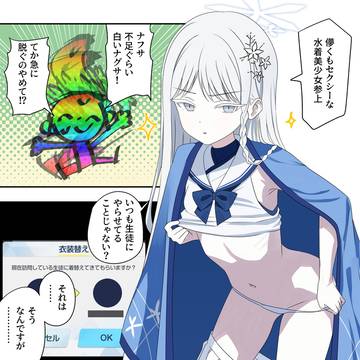 ブルアカ漫画2574