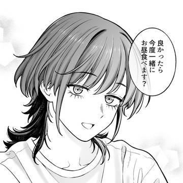 【会社と私生活】今度一緒に