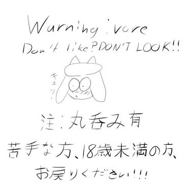 『いただきま~す』