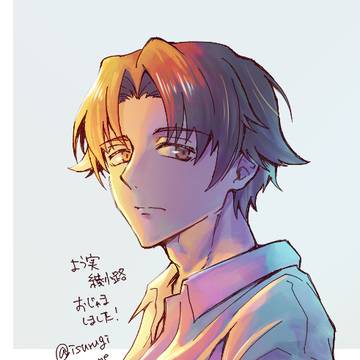 綾小路