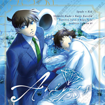 【Web再録】Animus