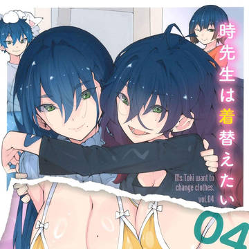 【告知】時先生4巻発売です