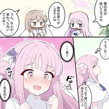 ミカと栗の花