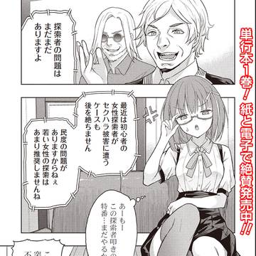 『ギャルダン』10話更新されました!
