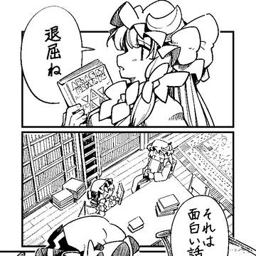 パチュリーの日