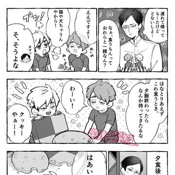 ちんまり双子と巻き込まレンさん②