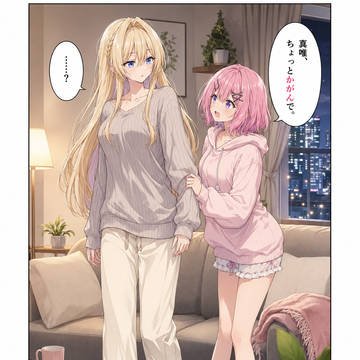 あと少し、近くで。