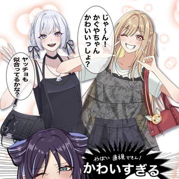 WEGOコラボうれしいね