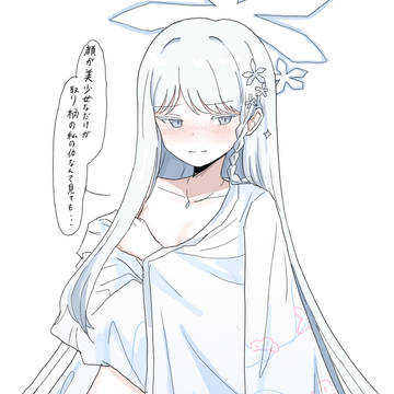 真っ白ボディ