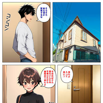 「委員長とギャルがセックス勝負~特別編」の本編公開5ページ目