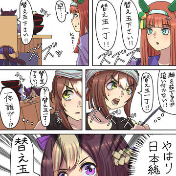 わんこそば(ラーメン)