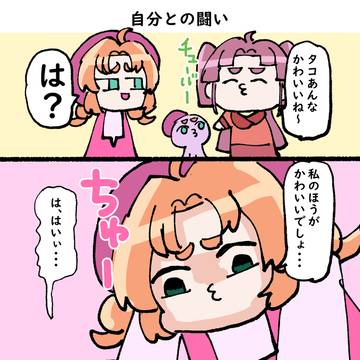 ちゅ~