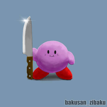 包丁カービィ