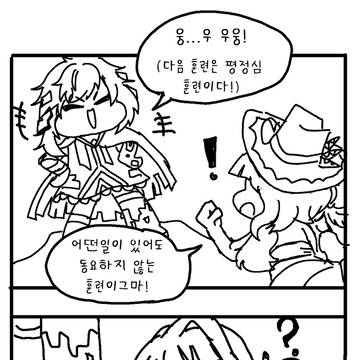 훈련하는 땅정령들