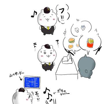 マ◯ドナルドちい