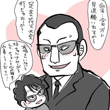 西嶋有希夫(白木)ばっかり