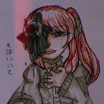 化けの花を傷だらけの手で私たちは