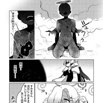 【創作漫画】追憶のマリオネッタ 2章-39話