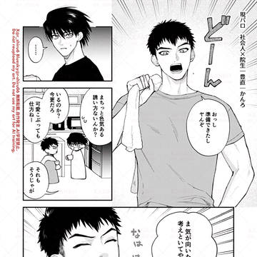 【腐】豊直まとめ３