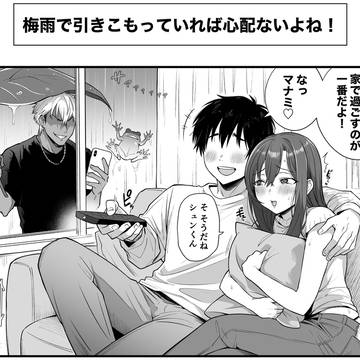 梅雨で引きこもっていれば心配ないよね! ほか