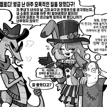 꿈과 환상의 테마파크의 친구들(2)