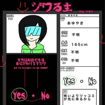 アオイさんの企画参加!