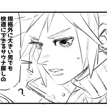 ジタン多め