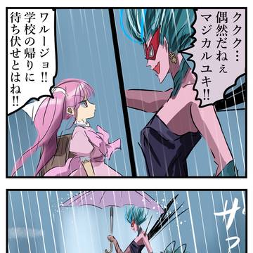 傘の中で対決する悪の怪人。